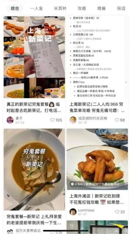 高端餐飲遇冷，新精致主義擴(kuò)容 餐飲消費(fèi)趨勢(shì)日漸明晰