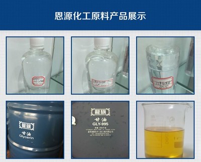 工業(yè)甘油市場價格趨勢與品質(zhì)保障 以恩源化工為例